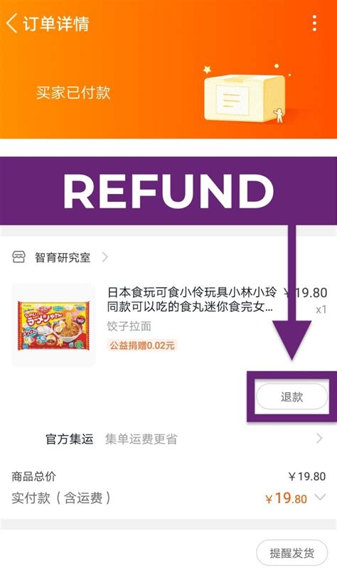 how to refund taobao order.